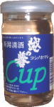越の誉酒母四段銀カップ