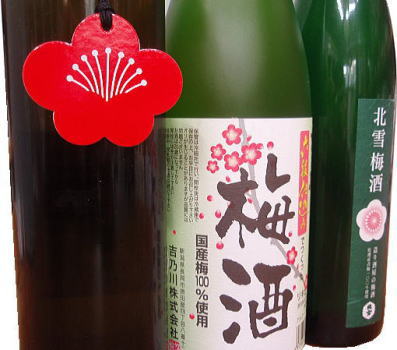 新潟の日本酒蔵元自慢の自家製梅酒三種セット