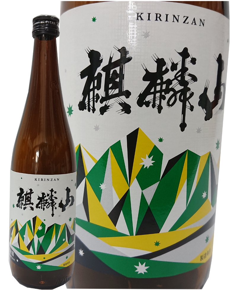 麒麟山酒造｜新潟を代表する辛口日本酒を醸す蔵元｜紅葉、kagayaki