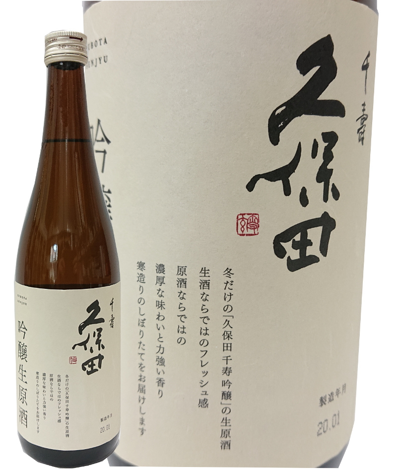 久保田千寿1.8L 6本1箱